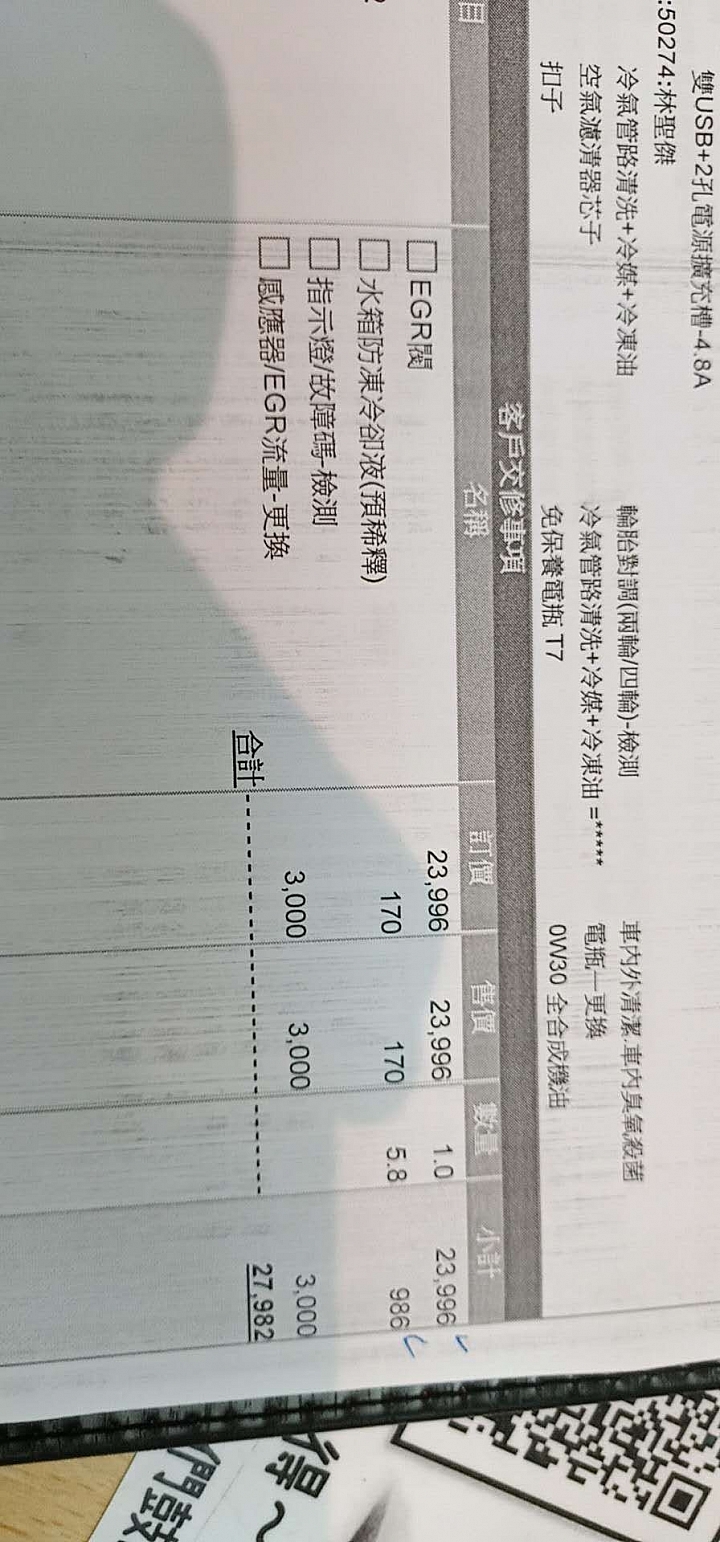 三年半的Kuga PS變速箱故障