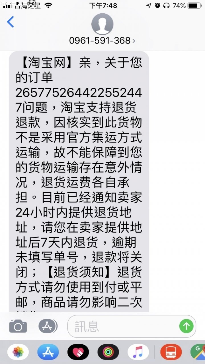 大不推的奧維特定製三輪車開箱與退貨文(圖多)