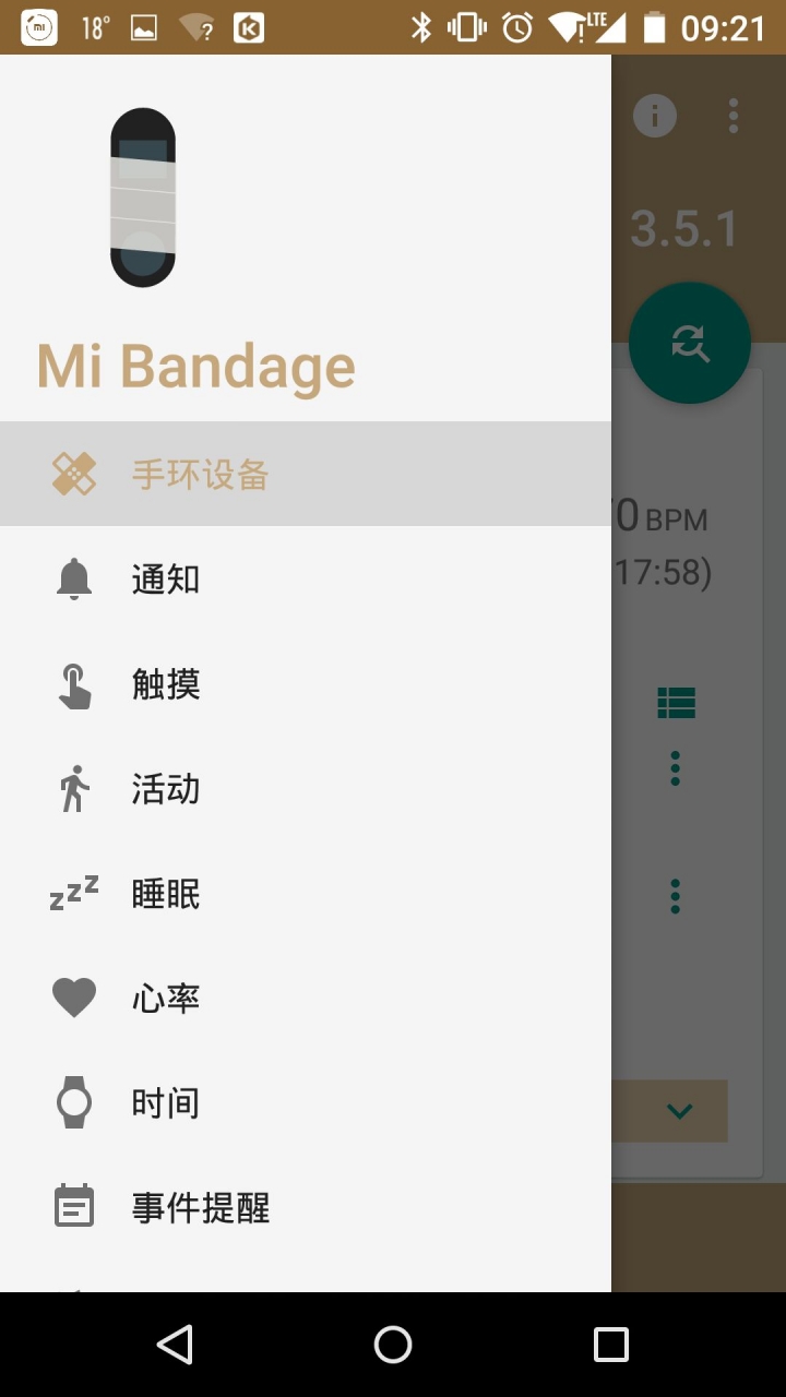 解決小米穿戴裝置Line 來電未通知方式(小米手環3、米動手錶青春版)