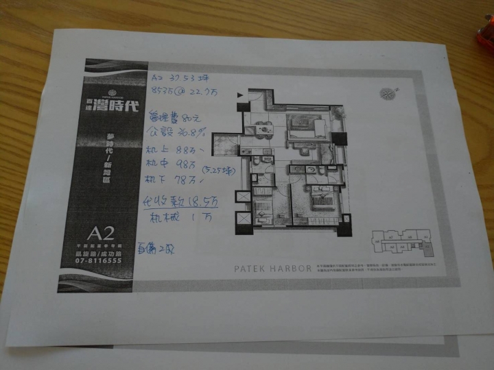 前鎮新案-百達灣時代分享