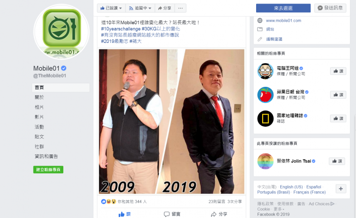 01蔣站長 真的帥氣有型
