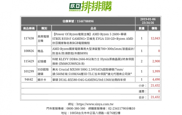 預算20k這樣的單可以嗎?