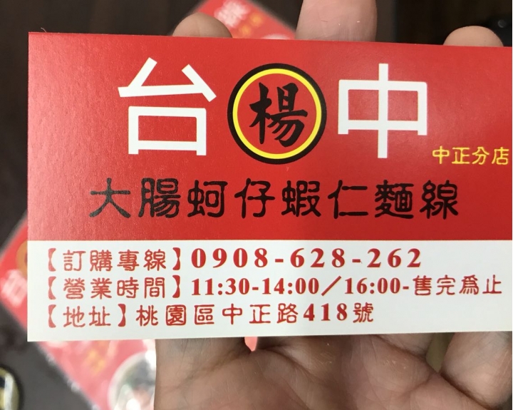 浮誇的麵線