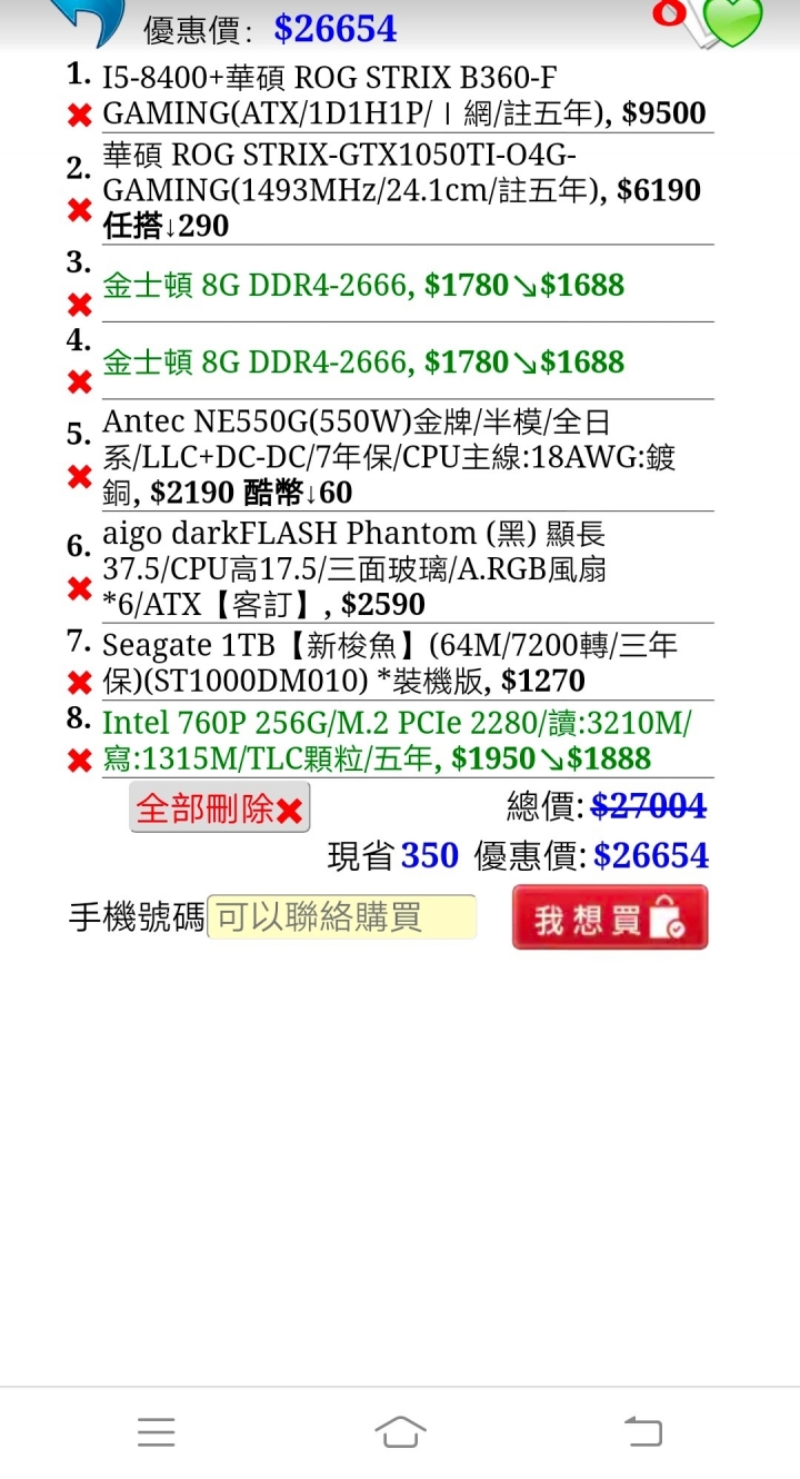 想配台電腦卻不知如何下手，，上網爬文配了一套求健檢，，已解決組裝好，，，