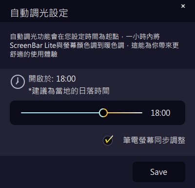 BenQ WiT ScreenBar Lite筆電智能掛燈開箱