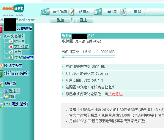 MS Outlook 365 的seednet email設定問題?