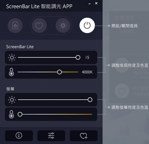 BenQ WiT ScreenBar Lite筆電智能掛燈開箱