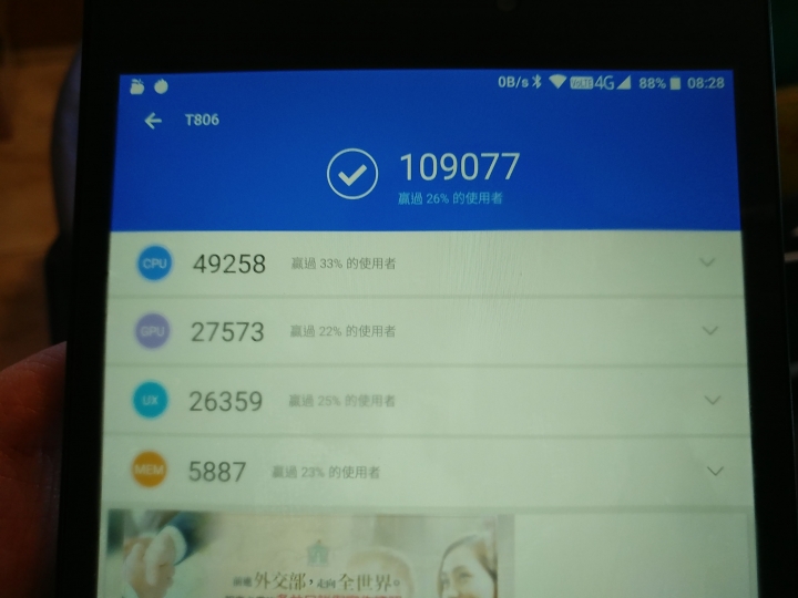 酷比魔方M8 小開箱