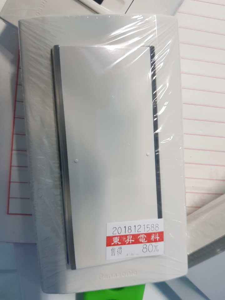 關於換電燈開關問題
