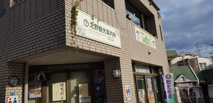 [2018.12.30-2019.01.01]兵庫県神戸市跨年散走之旅(嗯哼，大推神戶牛的鐵板燒太好吃啦！！！)