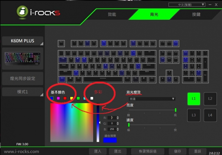K60M PLUS再次燈效升級&改版想法——總算有「雨滴」啦!(熱淚)