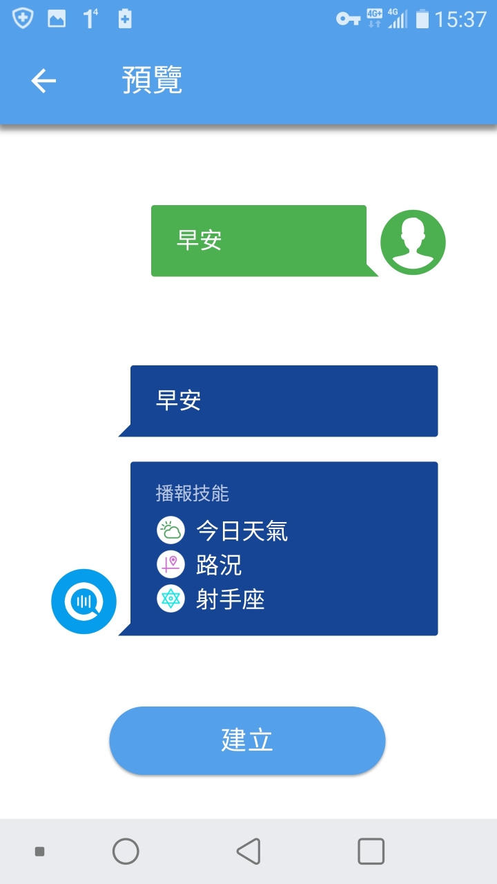 華碩智慧音箱-小布音箱 開箱與心得