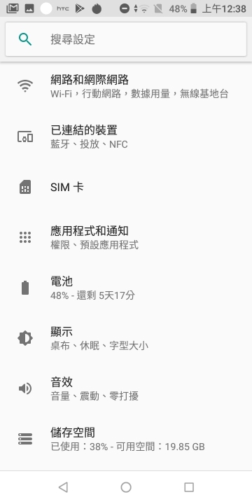 HTC Desire 12s體驗報告：雙色水漾表面玩質感、NFC入機！