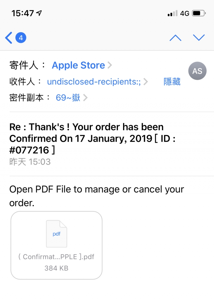 請問一下這是詐騙嗎？