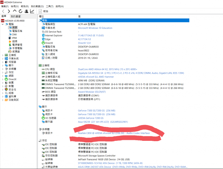 Windows10抓不到音效卡