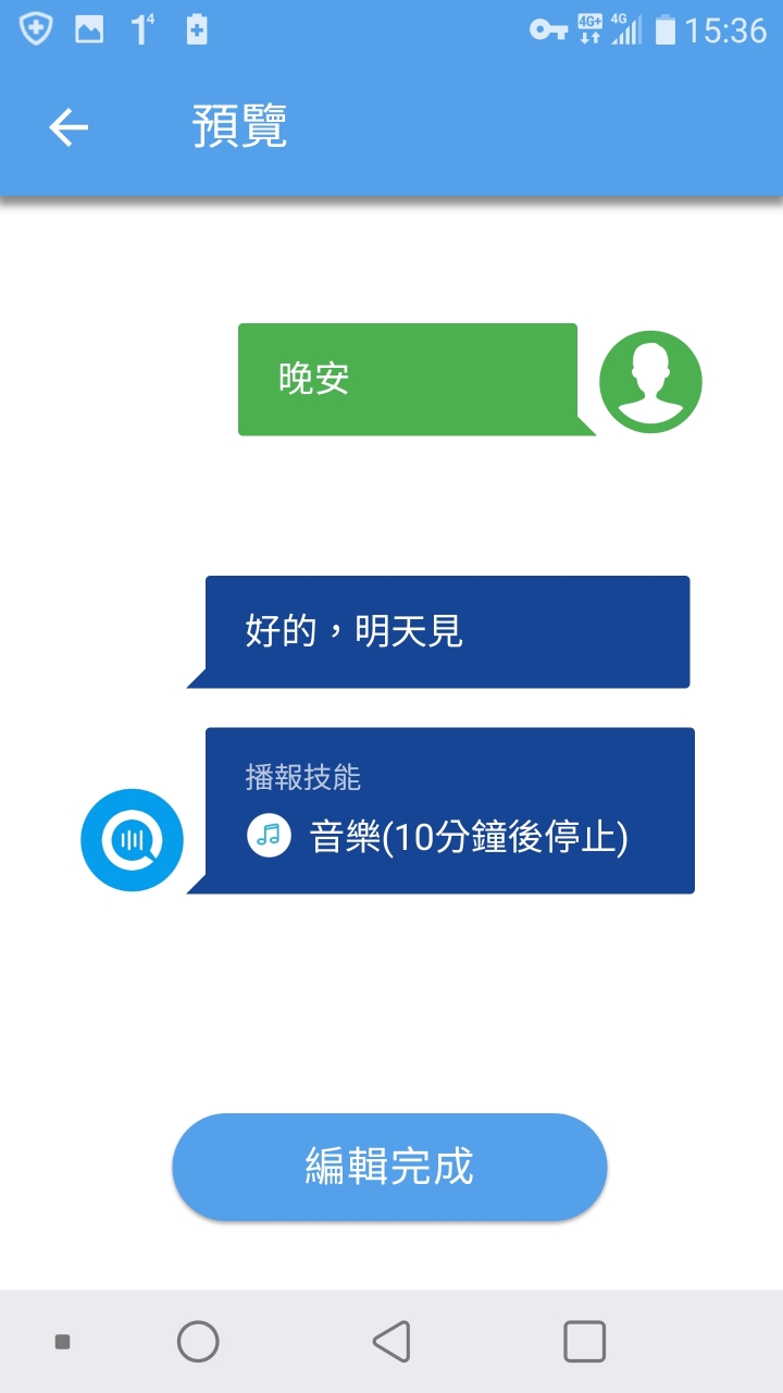華碩智慧音箱-小布音箱 開箱與心得