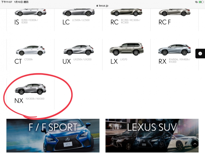 日本Lexus 沒有賣NX200? 台灣客製的車