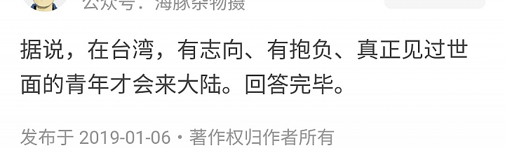 近幾年為什麼那麼多年輕人赴大陸就業(大陸討論)！