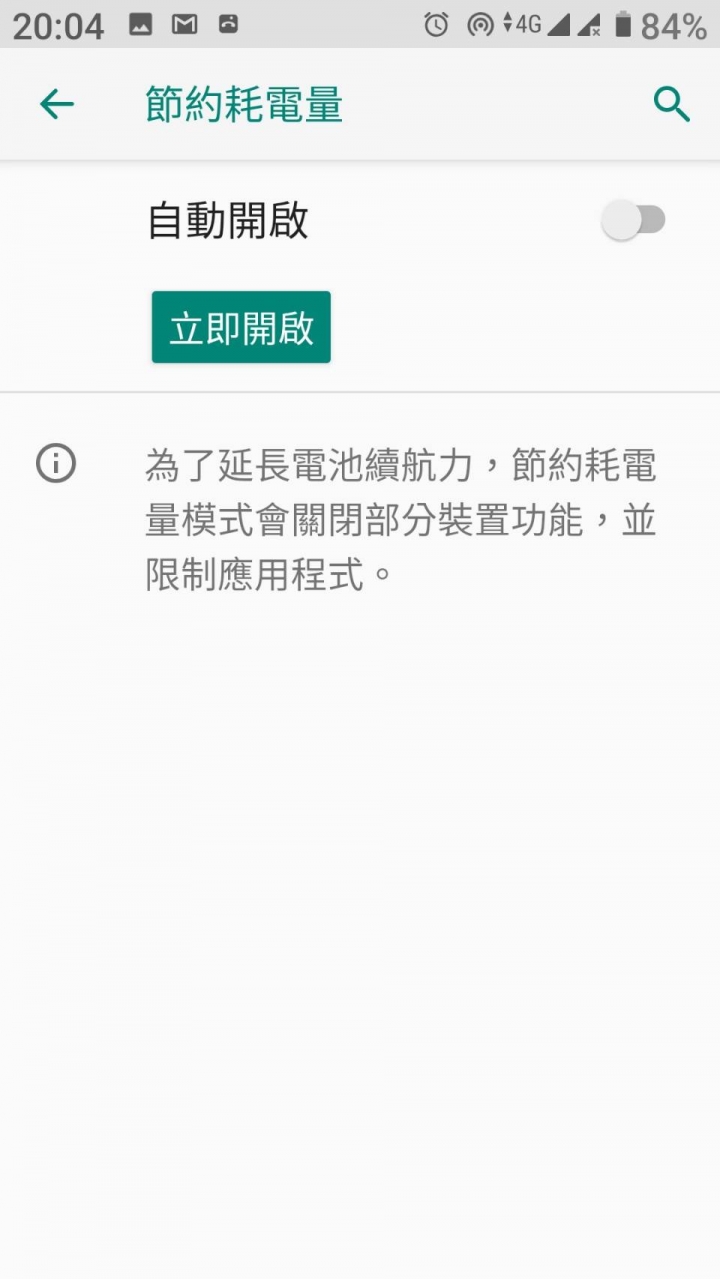 小米A1-無線基地台 android 9.0 (連線中，會自動關閉)