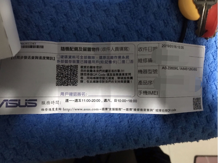 第二次ROG phone送修
