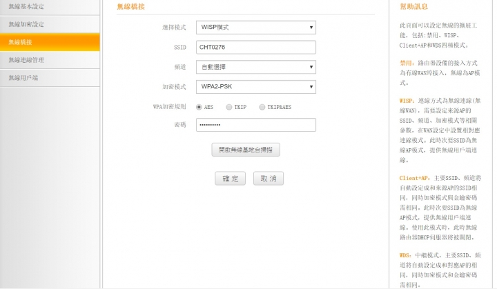[已解決]中華小烏龜->無線->Tenda FH303->有線->Ruckus 7025->無線->電腦/手機