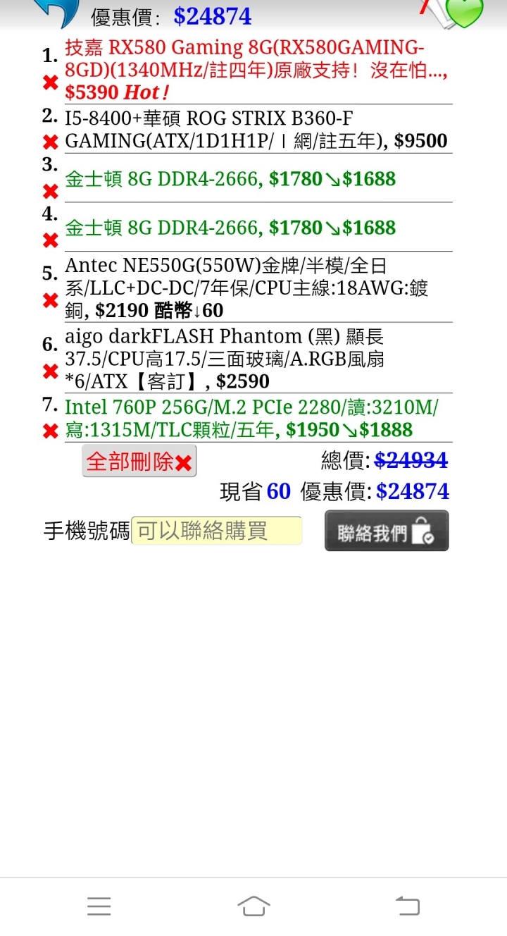 想配台電腦卻不知如何下手，，上網爬文配了一套求健檢，，已解決組裝好，，，