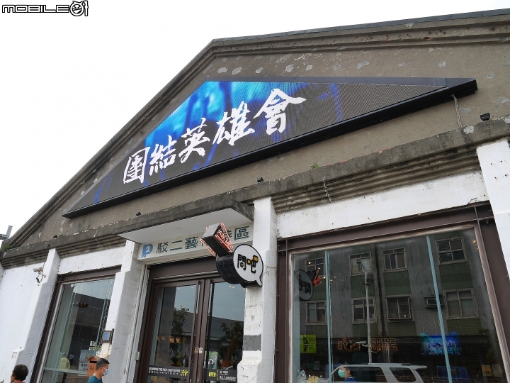 高雄市 鹽埕區 駁二藝術特區 大勇/蓬萊倉庫 — 多了輕軌,充滿文創氣息的海濱園區