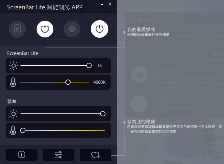 BenQ WiT ScreenBar Lite筆電智能掛燈開箱