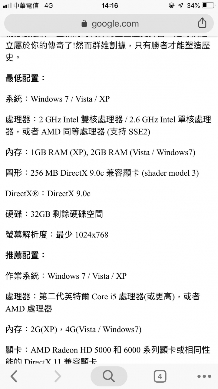 求全面戰爭：三國 自組電腦該如何組