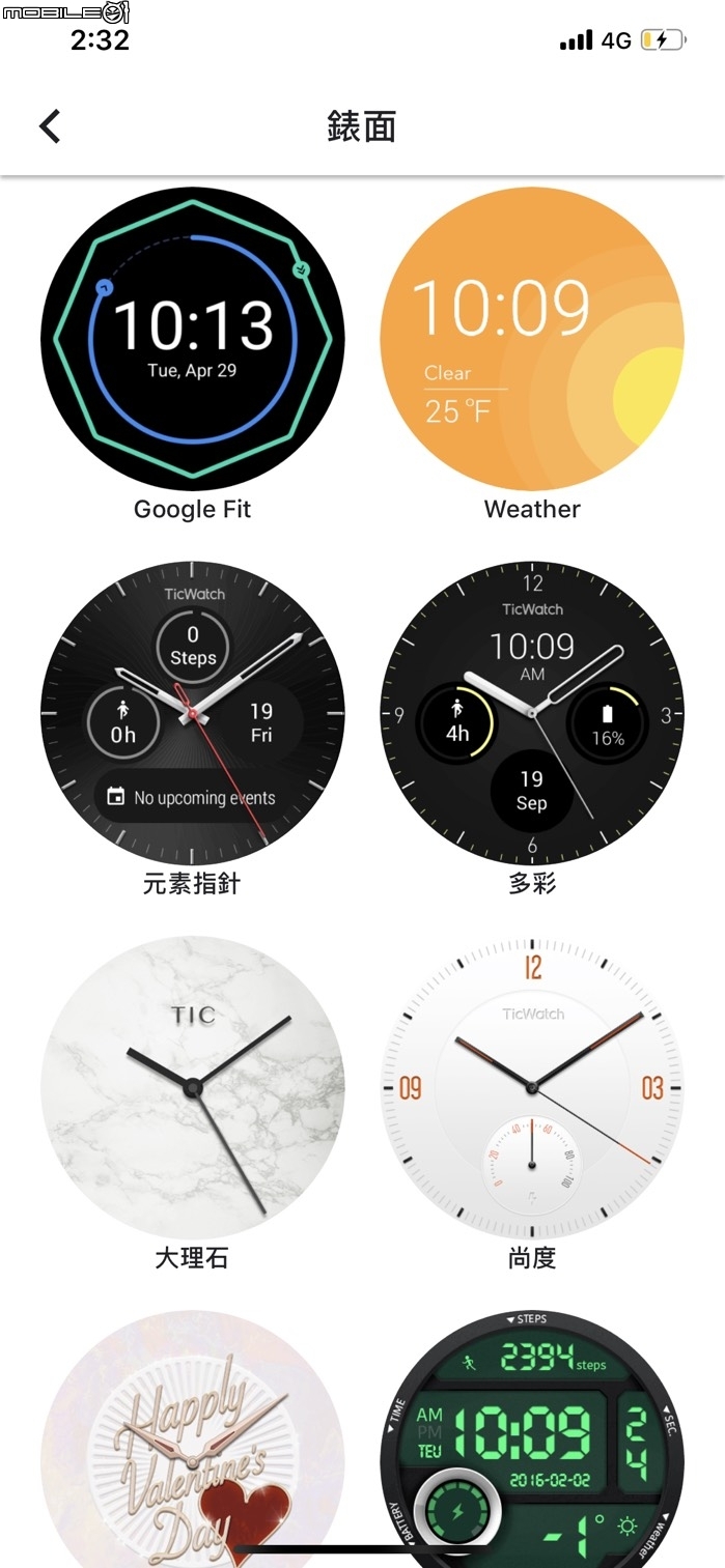 Tic Watch 體驗心得