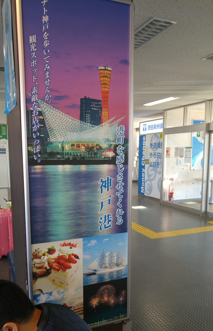 [2018.12.30-2019.01.01]兵庫県神戸市跨年散走之旅(嗯哼，大推神戶牛的鐵板燒太好吃啦！！！)