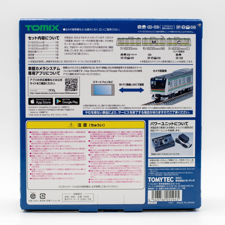 TOMIX 5594 車載カメラシステムセット(E233-3000系)開箱文