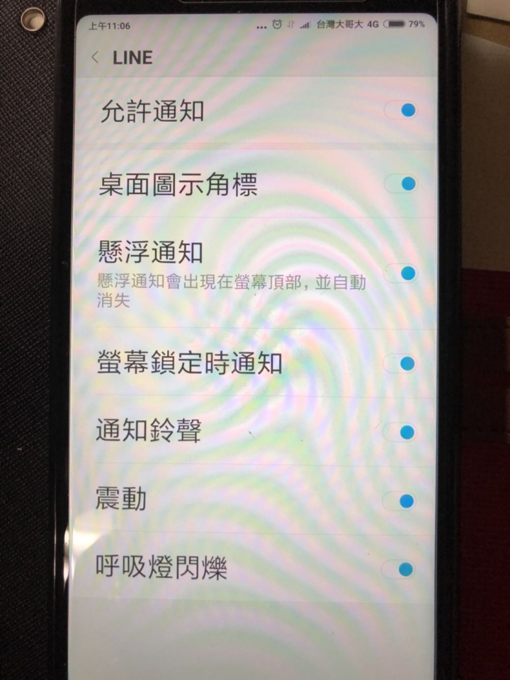 紅米note5的Line還是無通知
