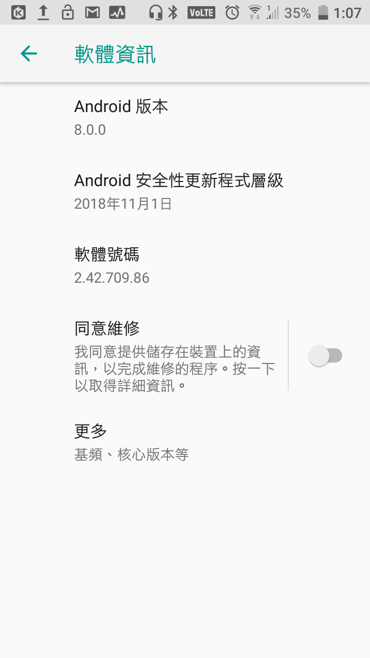 U11更新8.0後藍牙聽音樂有雜音U11更新8.0後藍牙聽音樂有雜音