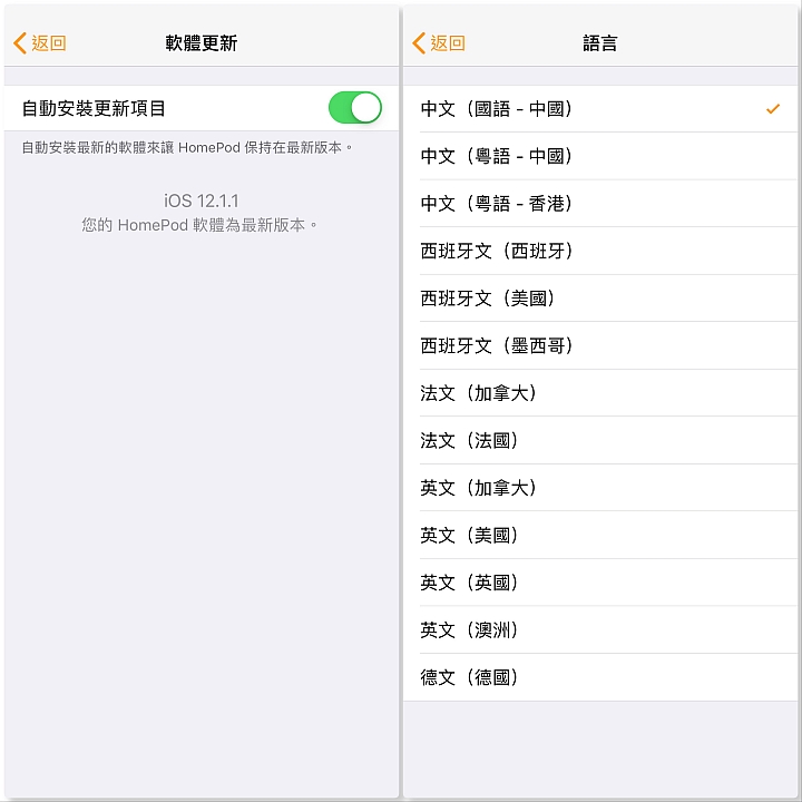 [非正式] HomePod說中文 動嘴玩