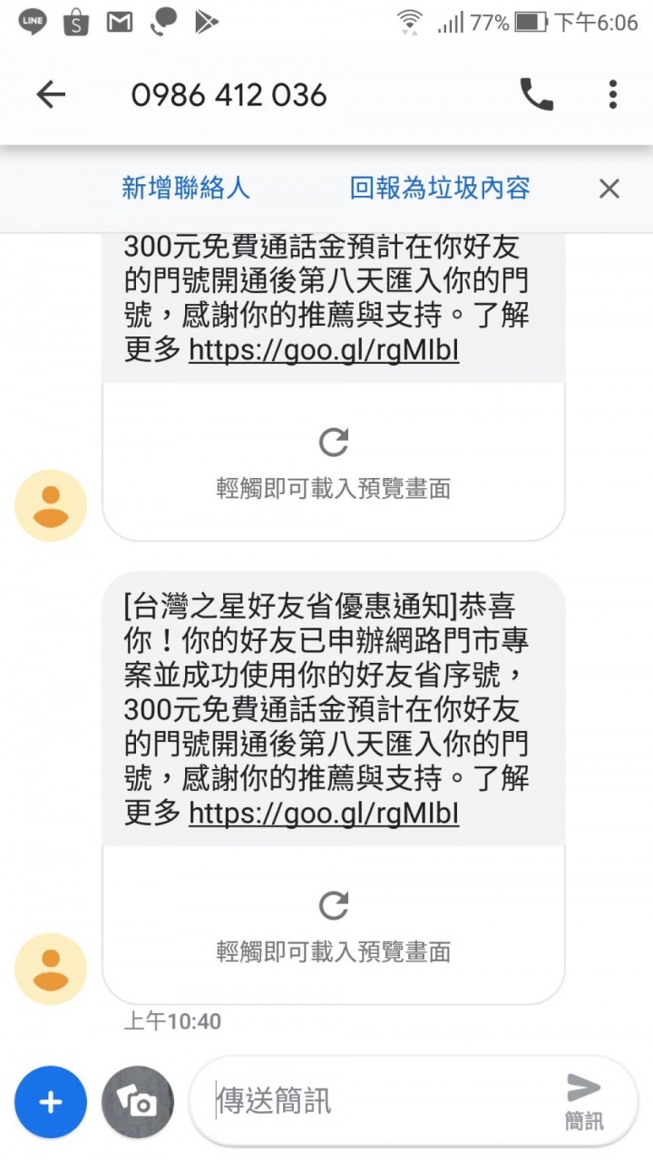 台灣之星終身0月租，實際申辦流程與測速心得，設定費加運費共500元。附申辦連結(1/31截止)