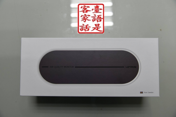 luftrum空氣品質偵測儀開箱