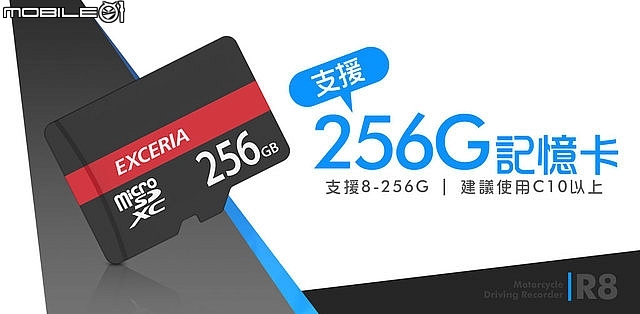 安裝【philo飛樂】 R8 GPS 1080P [前後雙鏡頭]機車行車記錄器~測保彼此安全。