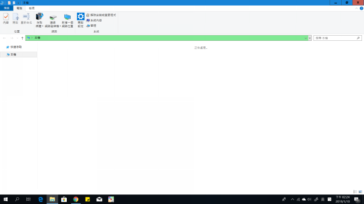 請問windows 10這個問題是怎麼一回事呢