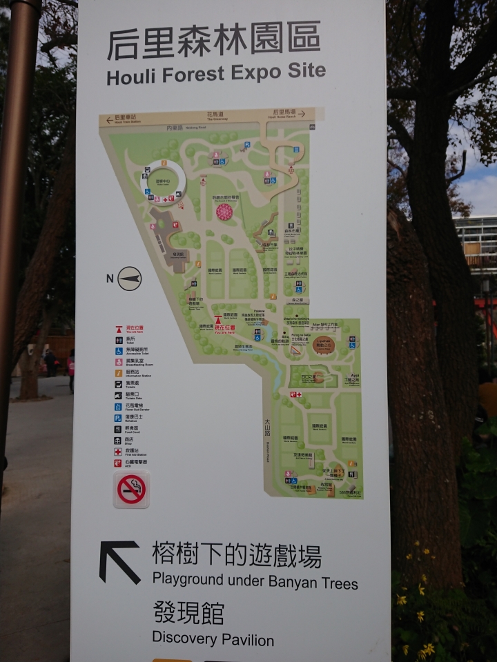 台中花博 后里森林園區