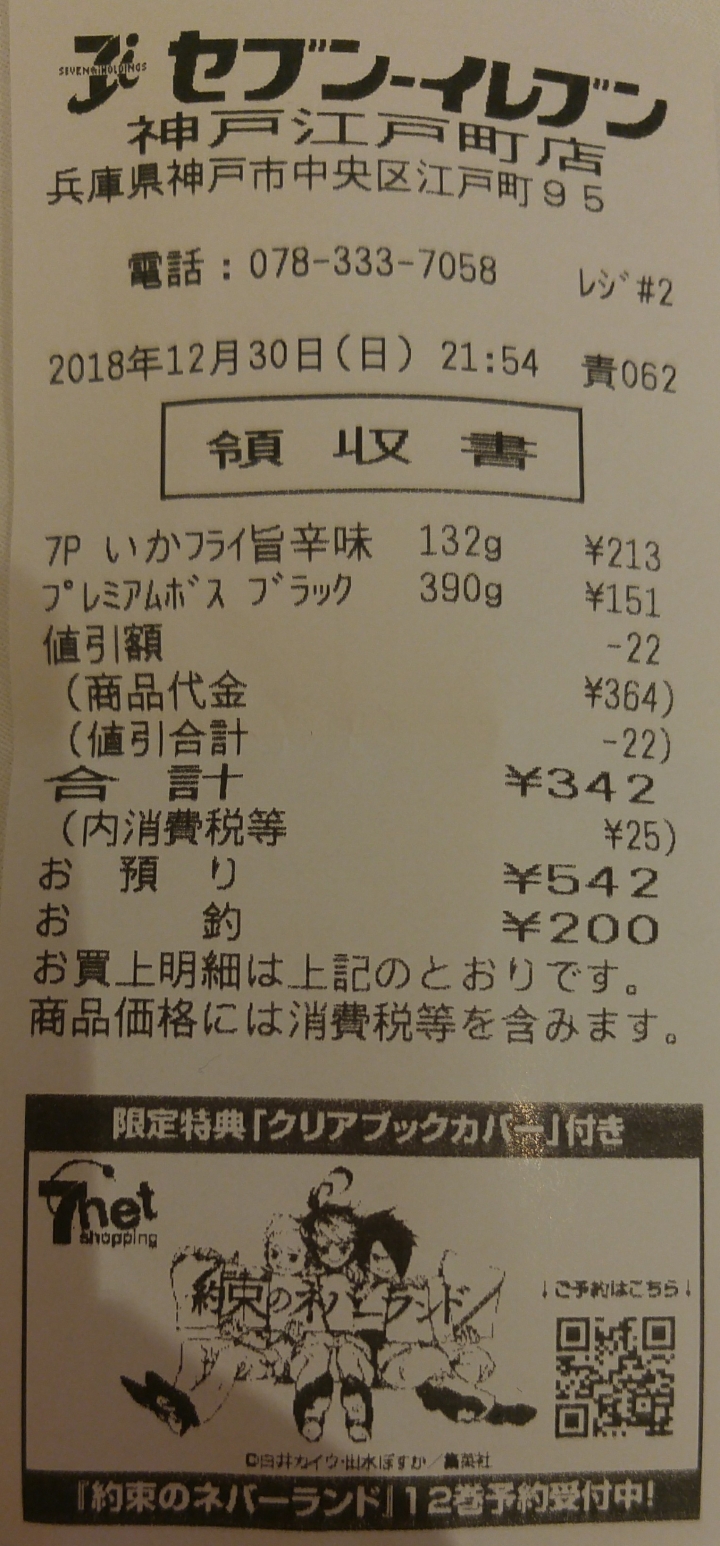 [2018.12.30-2019.01.01]兵庫県神戸市跨年散走之旅(嗯哼，大推神戶牛的鐵板燒太好吃啦！！！)