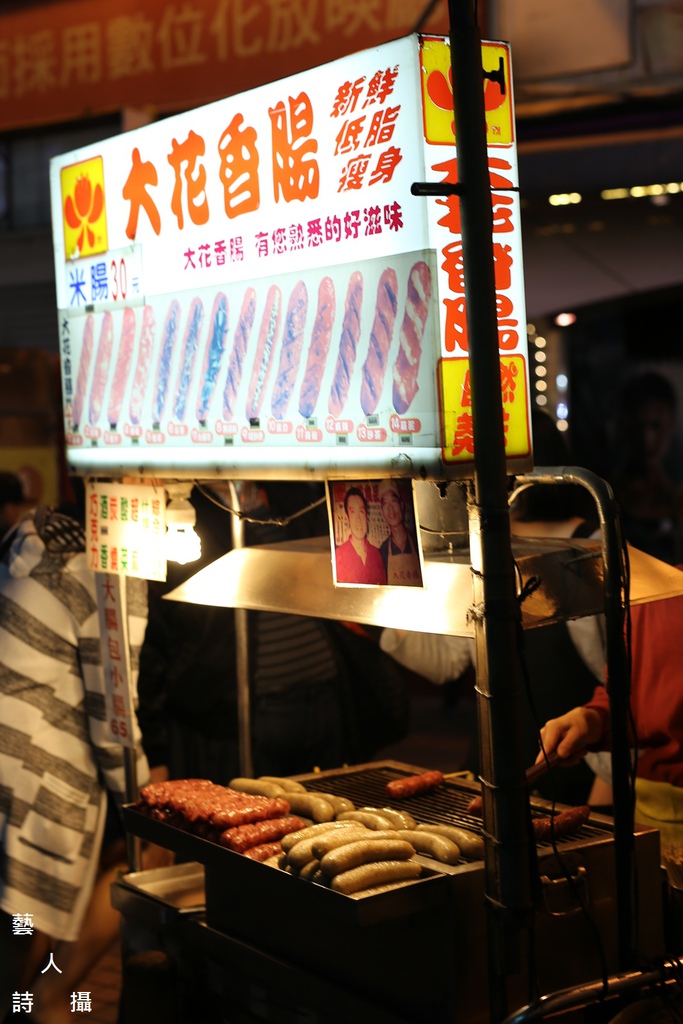 魅力四射│活力全開│不夜之城《台北士林夜市》