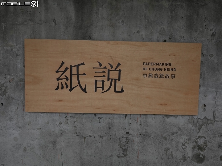 宜蘭 五結 中興文化創意產業園區 —造紙工廠幾成廢墟,翻轉成IG打卡新景點