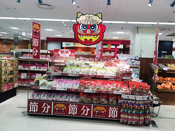 【神奈川縣】超市直擊！體驗日本傳統節分，撒豆祈福必備物！