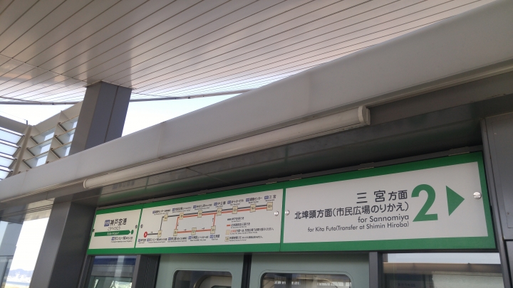 [2018.12.30-2019.01.01]兵庫県神戸市跨年散走之旅(嗯哼，大推神戶牛的鐵板燒太好吃啦！！！)