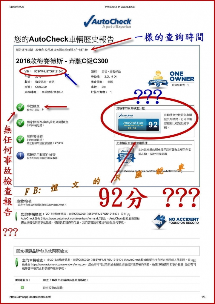 淺談美規外匯車 Carfax & Autocheck 差別?