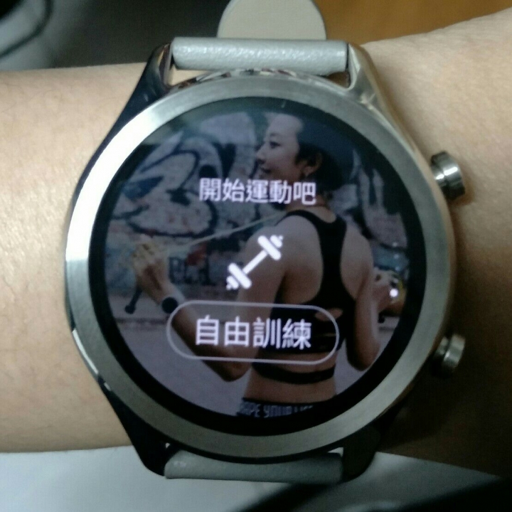 【試用心得】一次就愛上的出門問問 TicWatch C2