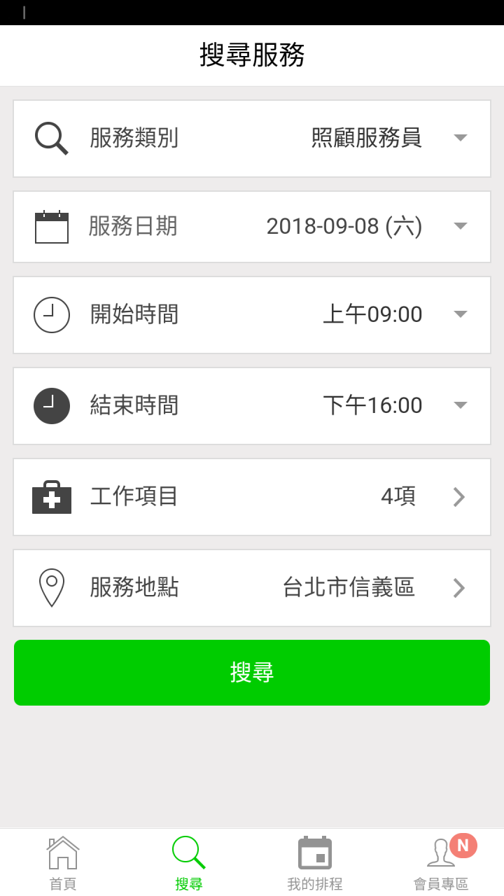 【優照護APP】 隨時提供便利的預約居家照護服務-開箱文