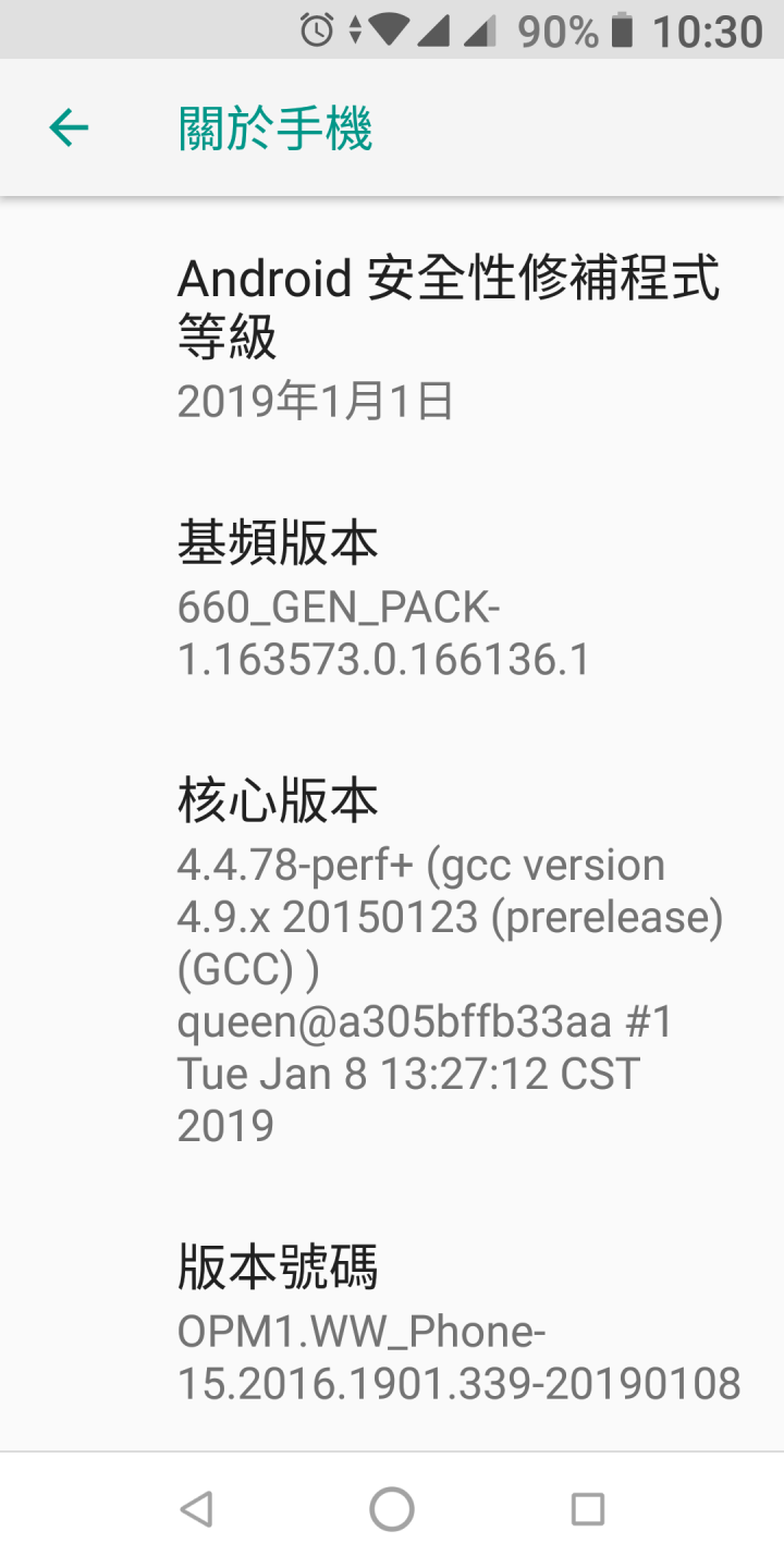 ZENFONE MAX PRO 339版的OTA軔體更新來了