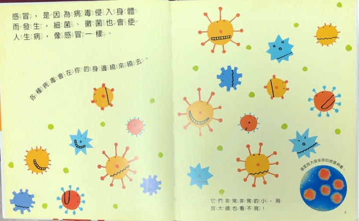 原來感冒也可以告訴孩子很多知識